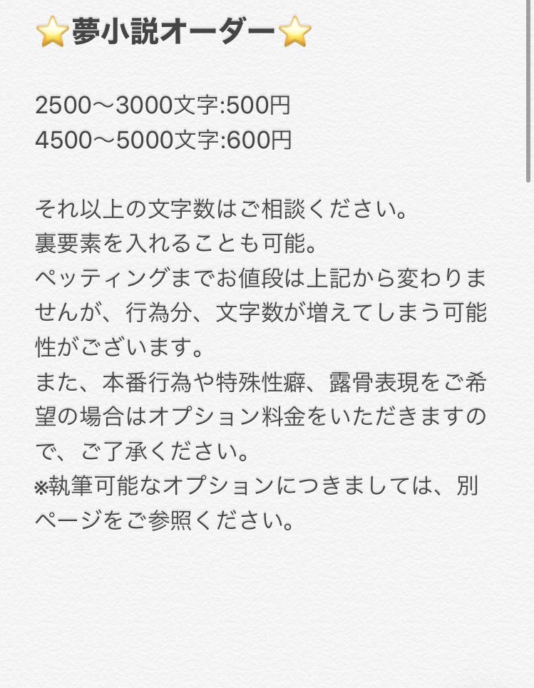 なゆ@夢小説オーダー (@zfYkRwk9H7Eufw3) / Posts / X