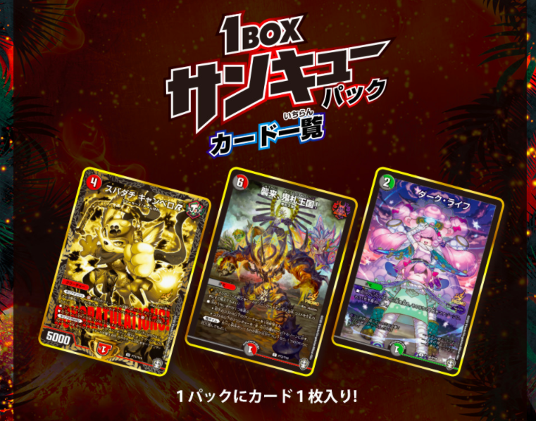 今週末12月18日(金)発売!! 『十王篇第4弾 百王×邪王 鬼レヴォリュー