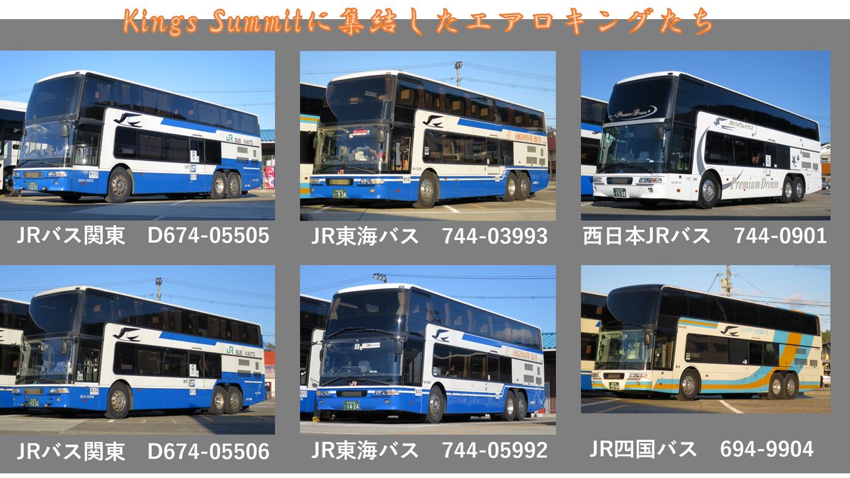 先日のKingsSummitで集結したエアロキングをまとめました♪ #エアロ