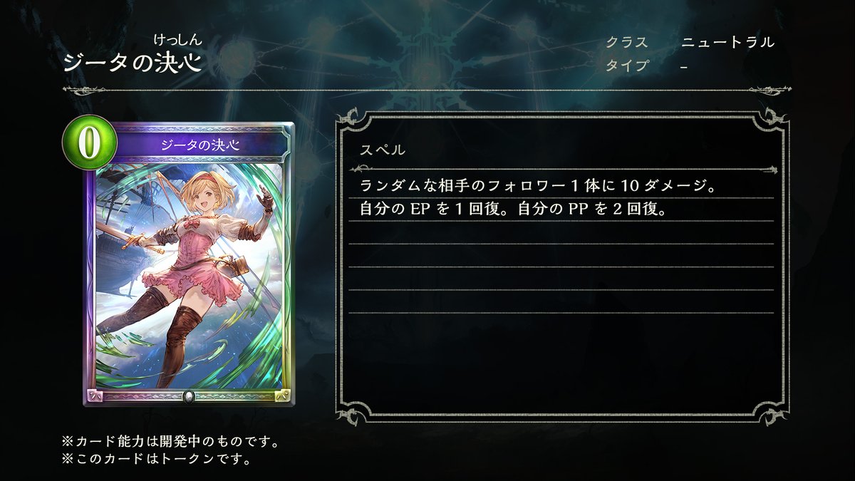 12月28日 リリース！新カード情報】 新カードパック「Eternal