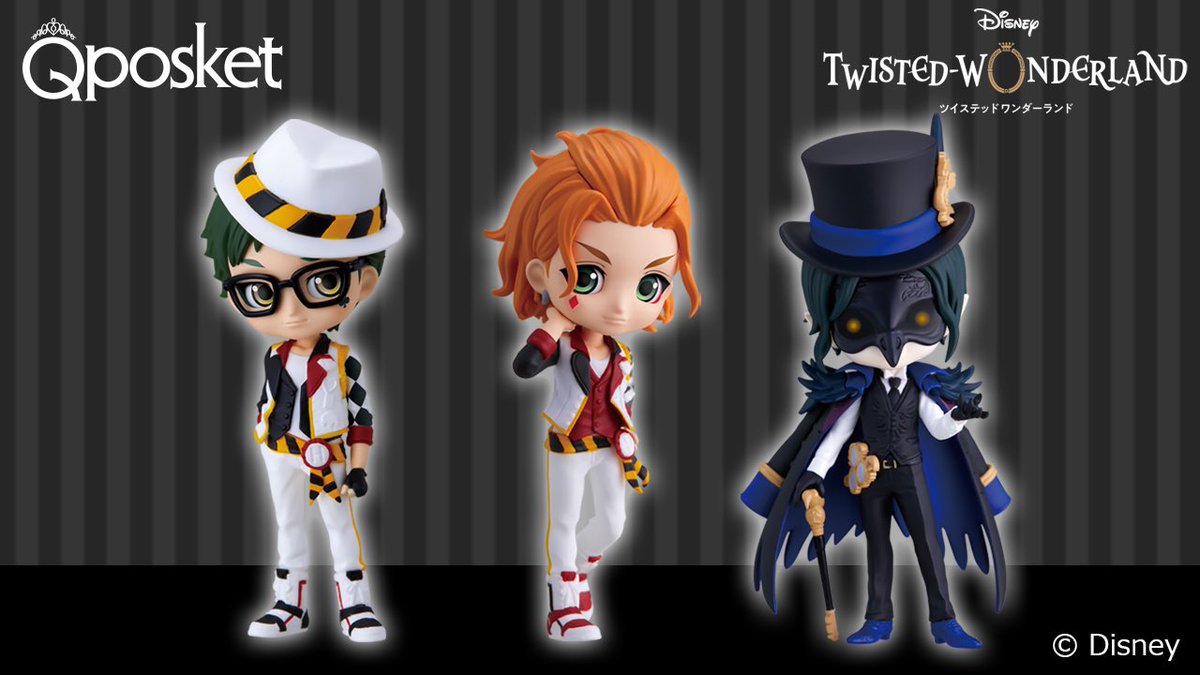 ディズニー ツイステッドワンダーランド Q posket シリーズ 第1〜3段
