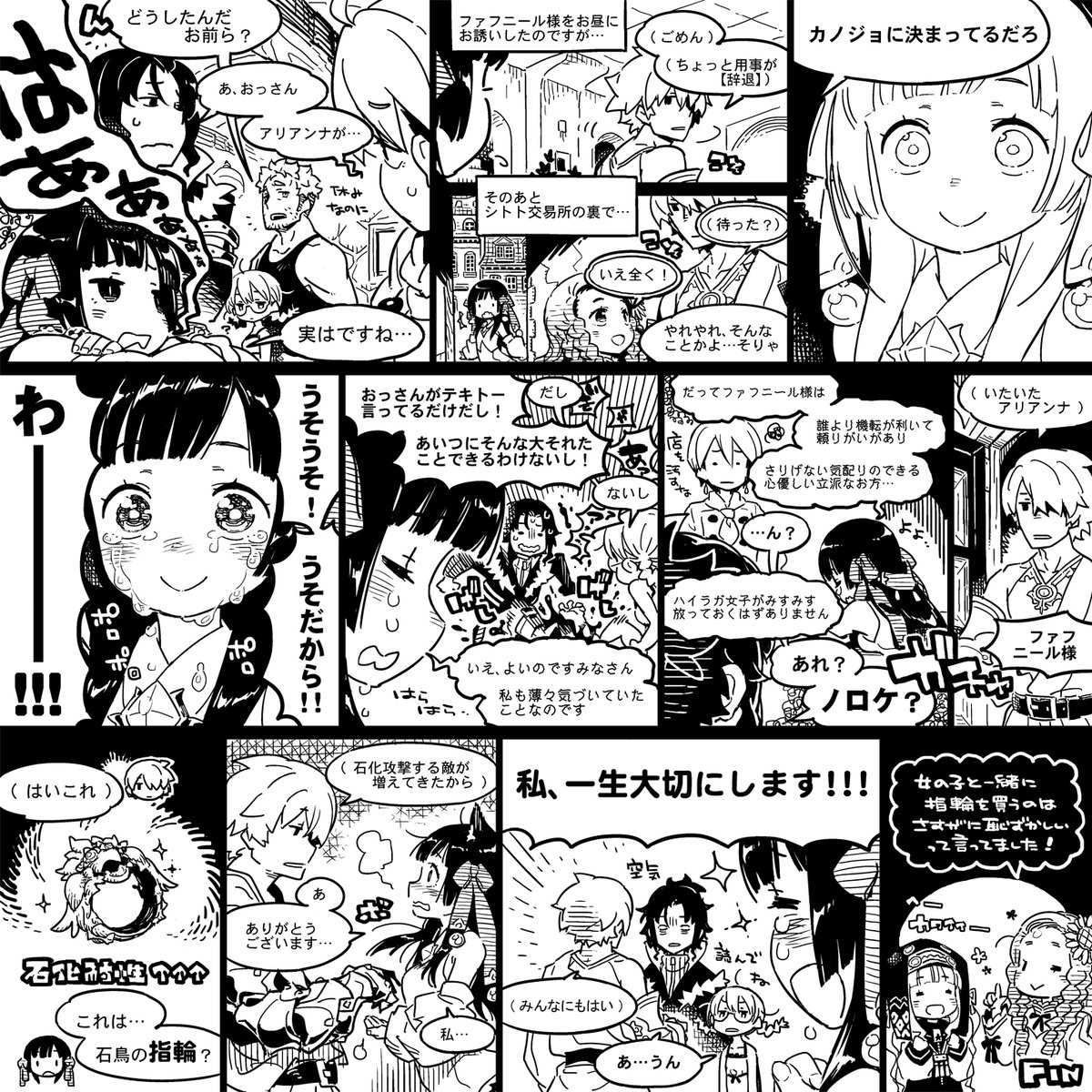 新1&2おまけ漫画