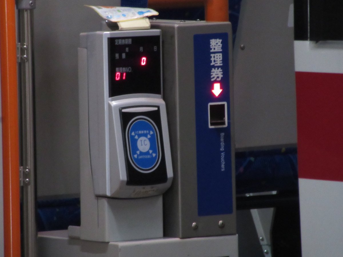 名鉄バスの整理券機 レシップLTM01？ #整理券沼 なんか矢印が光ってる