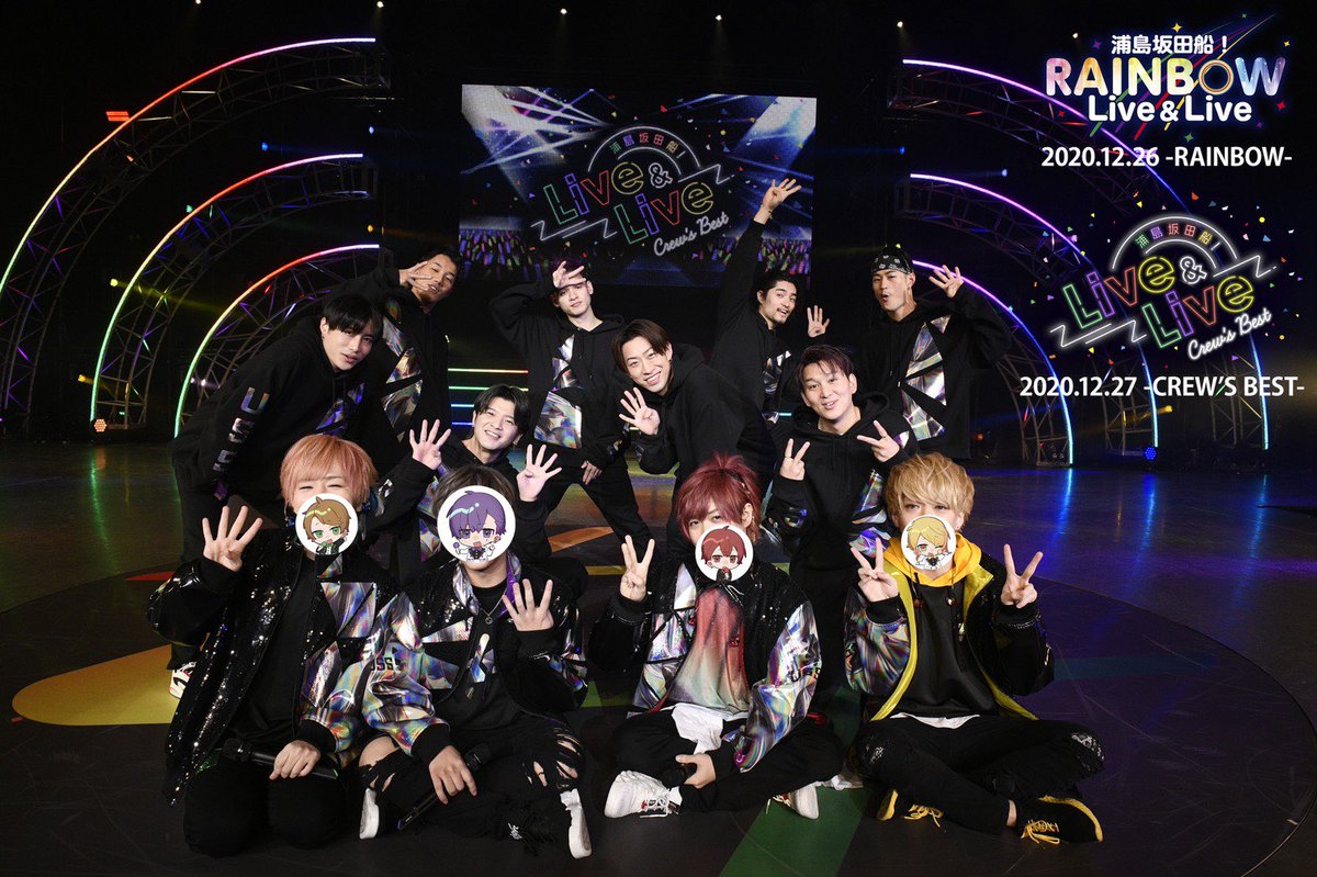 2020年12月26日(土)・27日(日) 浦島坂田船！Live＆Live～RAINBOW