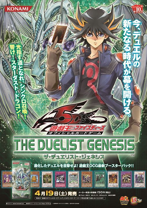 ✨遊戯王OCG商品ポスター📜✨】遊戯王OCG関連商品のポスターを画像でご