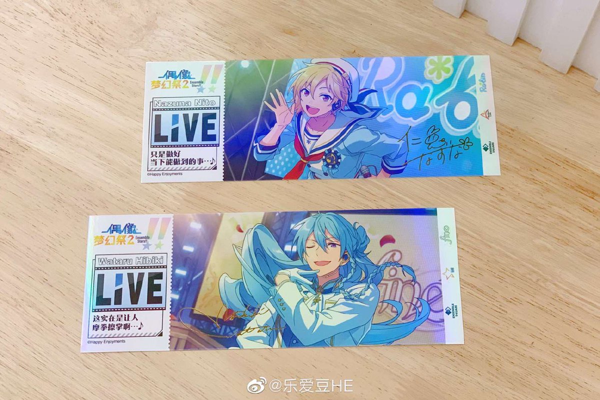 あんスタ 中国限定 ホログラムLive記念チケット 実物図 1月1日から広州
