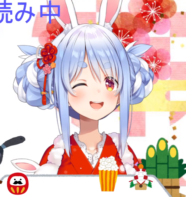 正月衣装ウインク最高！！！！ #兎田ぺこらウインク展