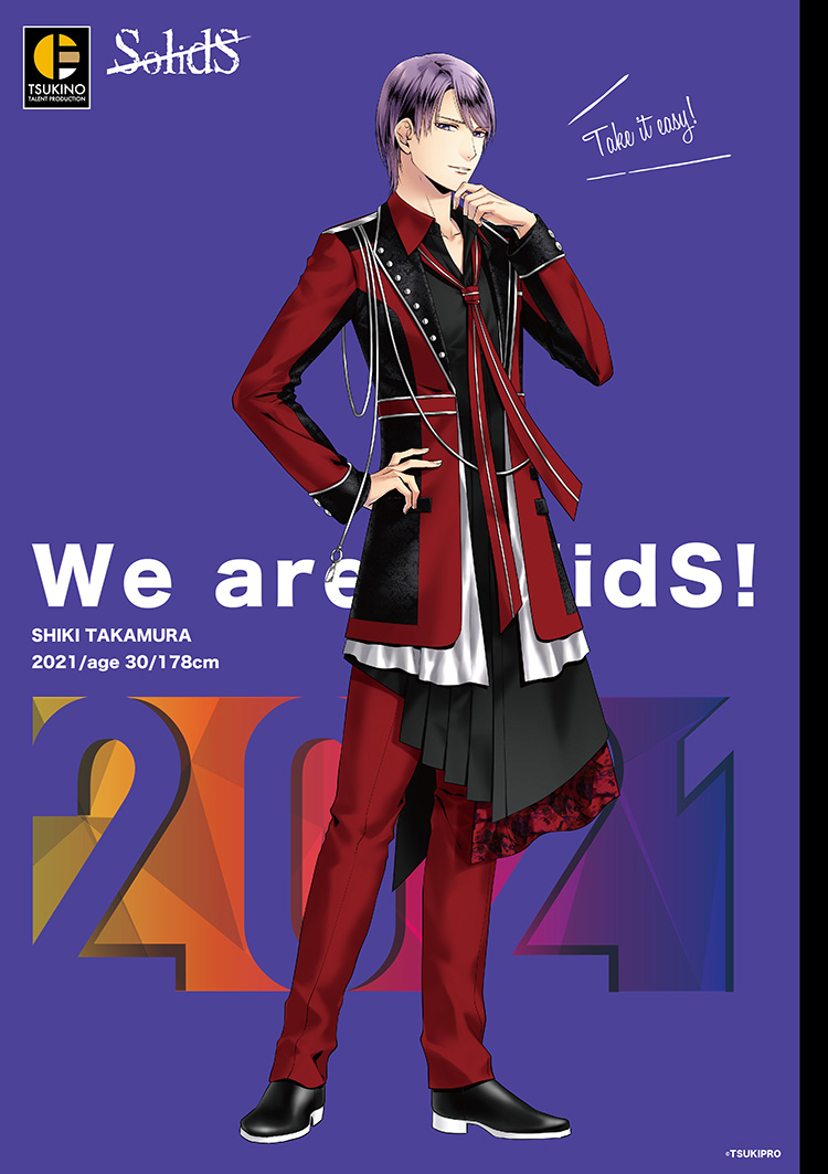 ☆2021年新設定①☆ 篁志季「さて、気楽にいこう」 30歳・178cm ※年齢