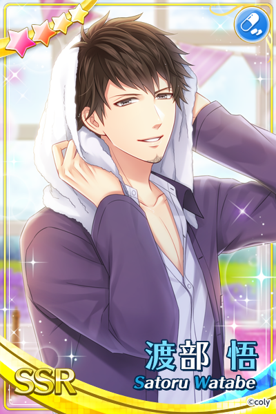 予告】 1月11日（月）はマトリ・渡部悟のお誕生日🎉SSR渡部【滴る