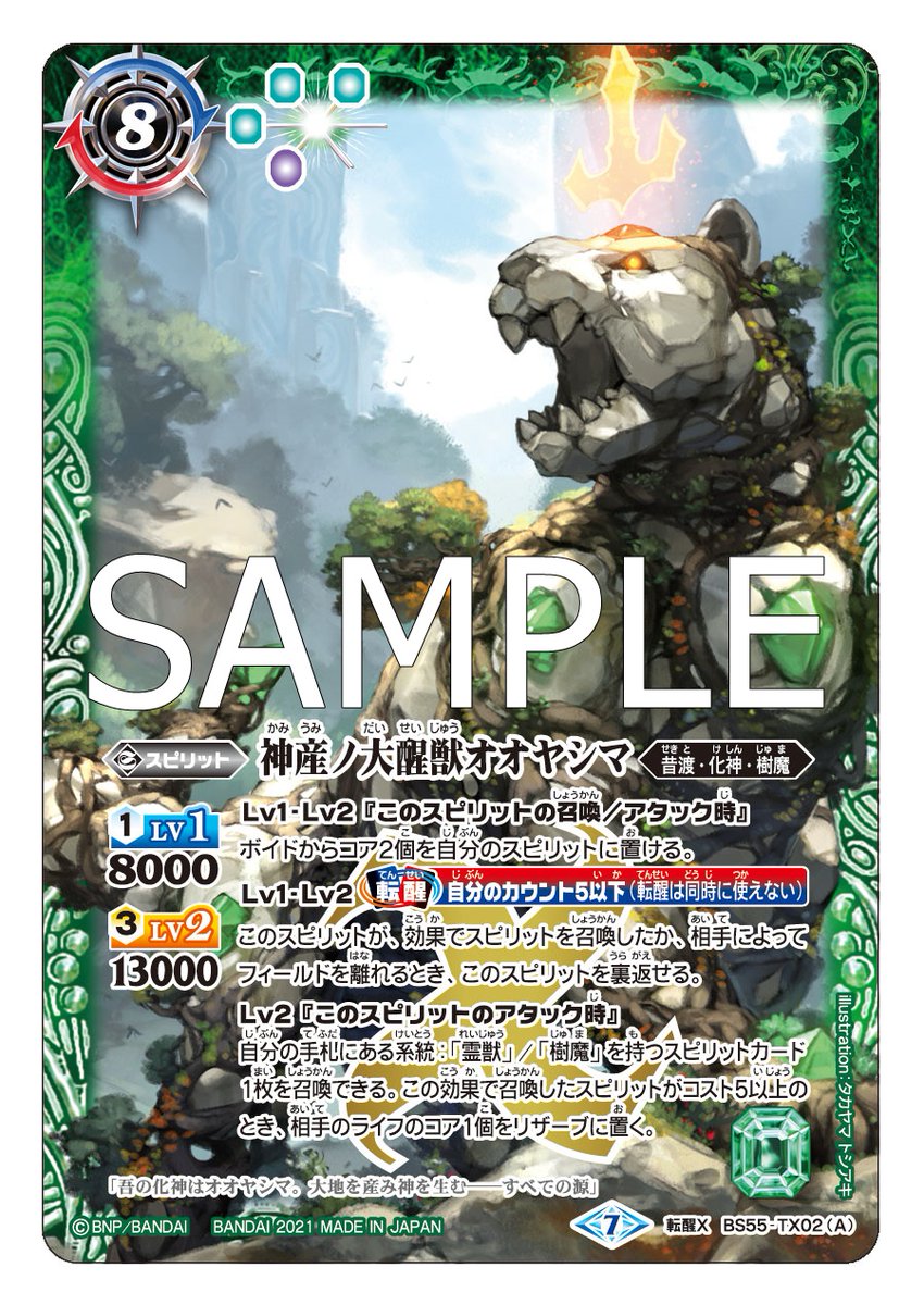 バトルスピリッツ 神産ノ大醒獣オオヤシマ シークレット 3枚 バトル