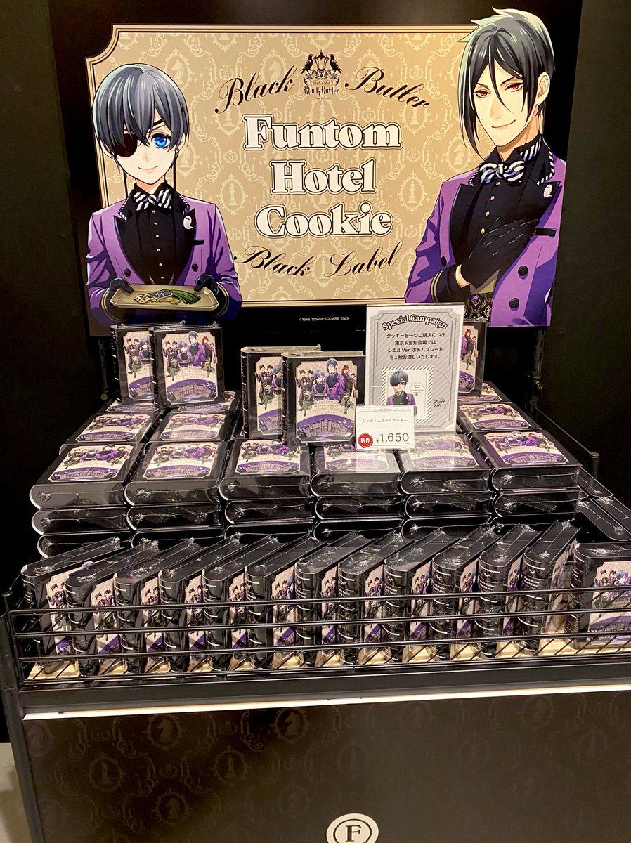 東京会場情報】 #黒執事ブラックレーベル ポップアップストア東京 本日