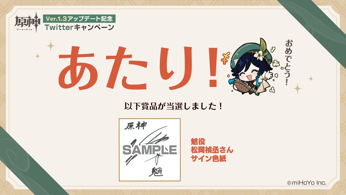 nozomiogata ご参加ありがとうございます！ 結果は… ＼あたり