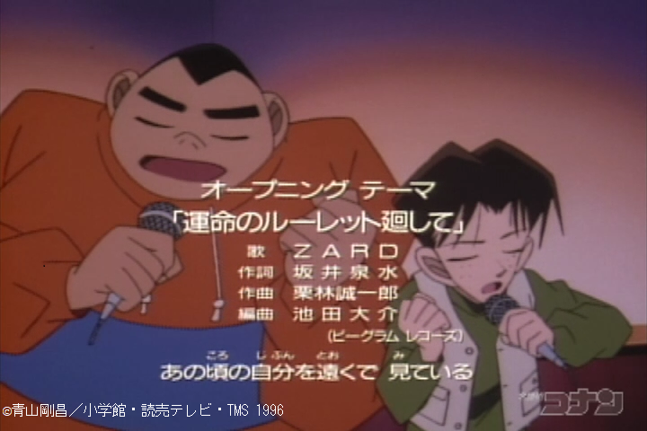 名探偵コナン｣25年の歴史がつまった 『The Best of OPED』🎵 1998年の