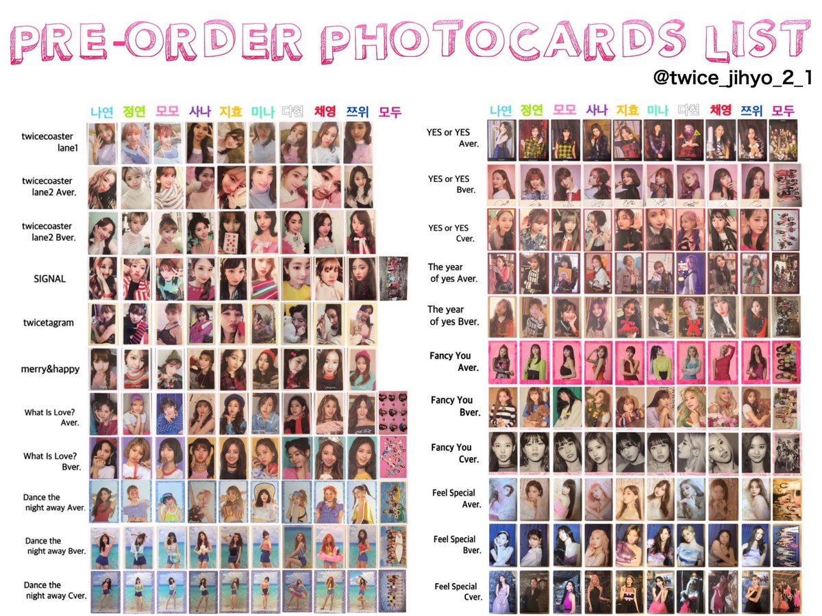 6/6更新】特典トレカリスト 保存⇒RT+いいね(お気持ちフォロー