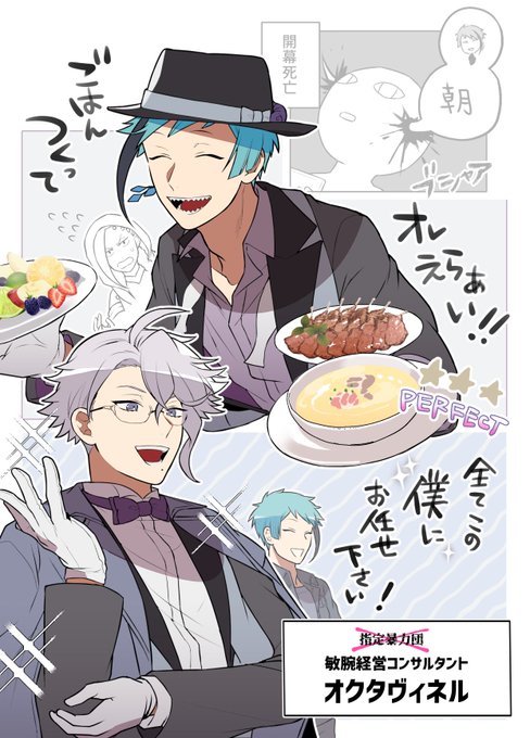 4章後編 オクタヴィネルハッピーセット | オロロ さんのマンガ