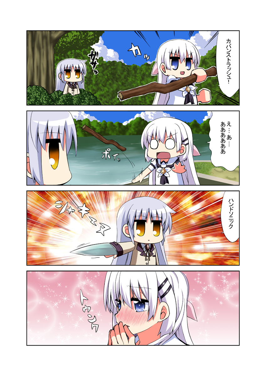 しろはさん誕生日おめでとうございます。 天使ちゃんと謎コラボしま