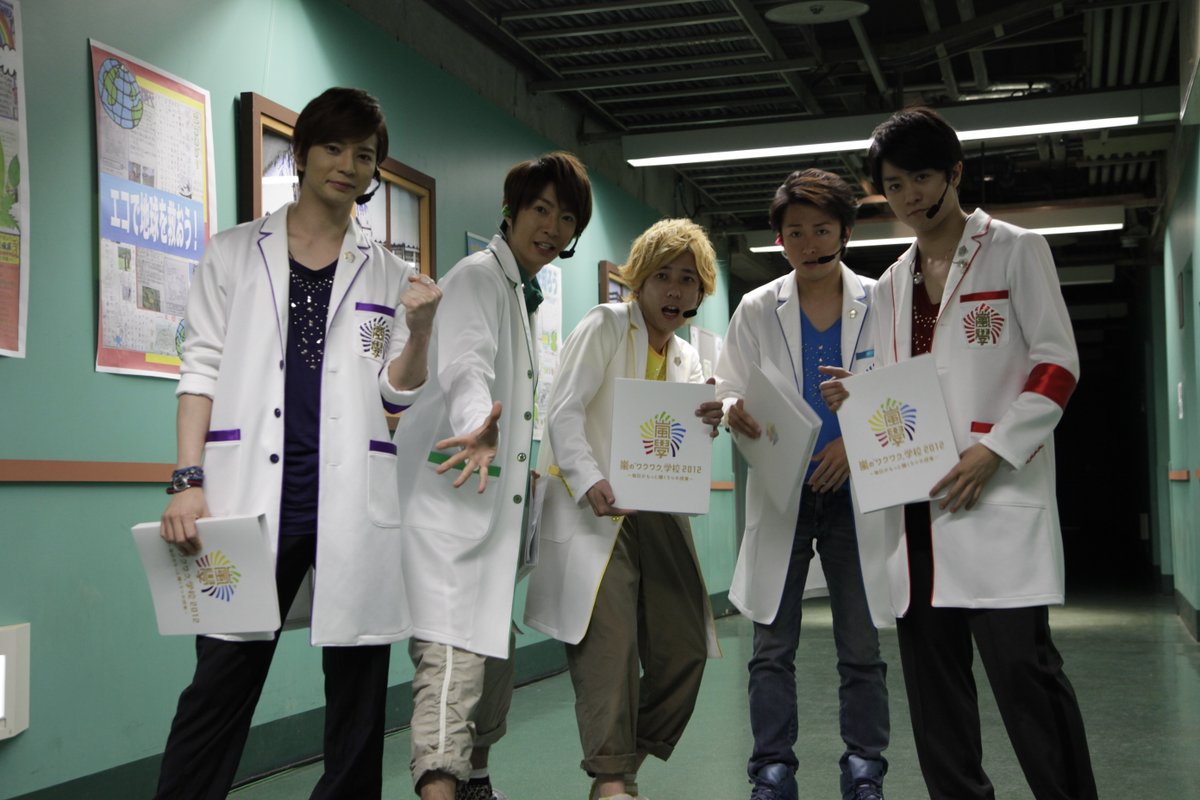 2012年東京ドームで開催された「嵐のワクワク学校2012〜毎日がもっと