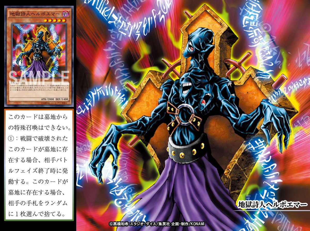 本日の遊戯王OCGカード紹介】こちらのカードが登場したのは約18年前