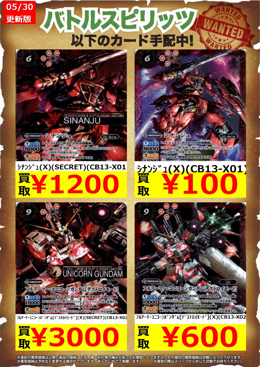 バトスピ高価買取】 ﾌﾘｰﾀﾞﾑｶﾞﾝﾀﾞﾑ[ﾊｲﾏｯﾄﾌﾙﾊﾞｰｽﾄ]（X）（SECRET）（CB13