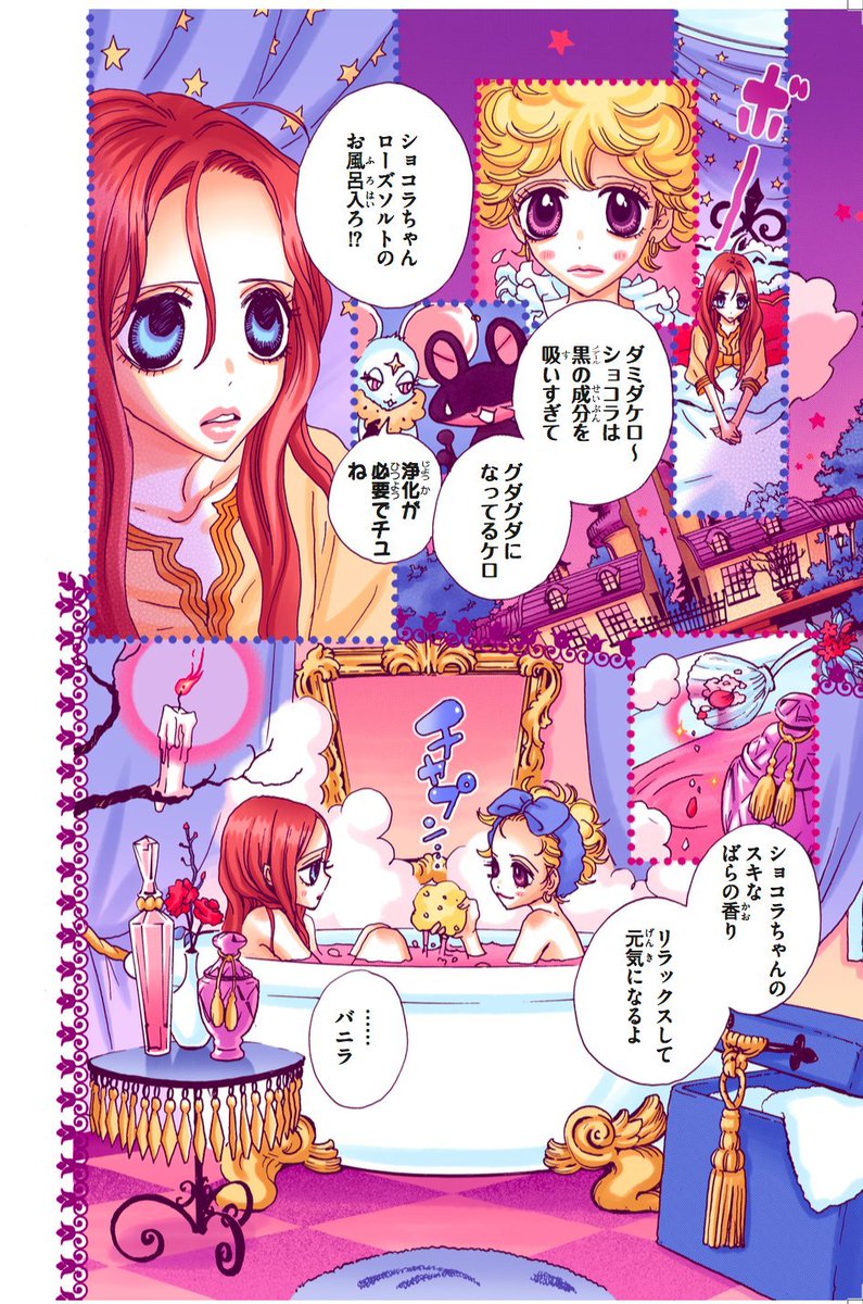 とっても楽しそうな ショコラとバニラのバスタイム💕 『#シュガシュガ