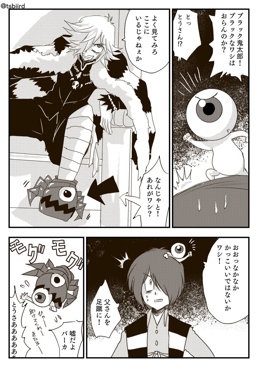 ブラックなとうさんはまだですか？ というかあの靴が気になってしょう