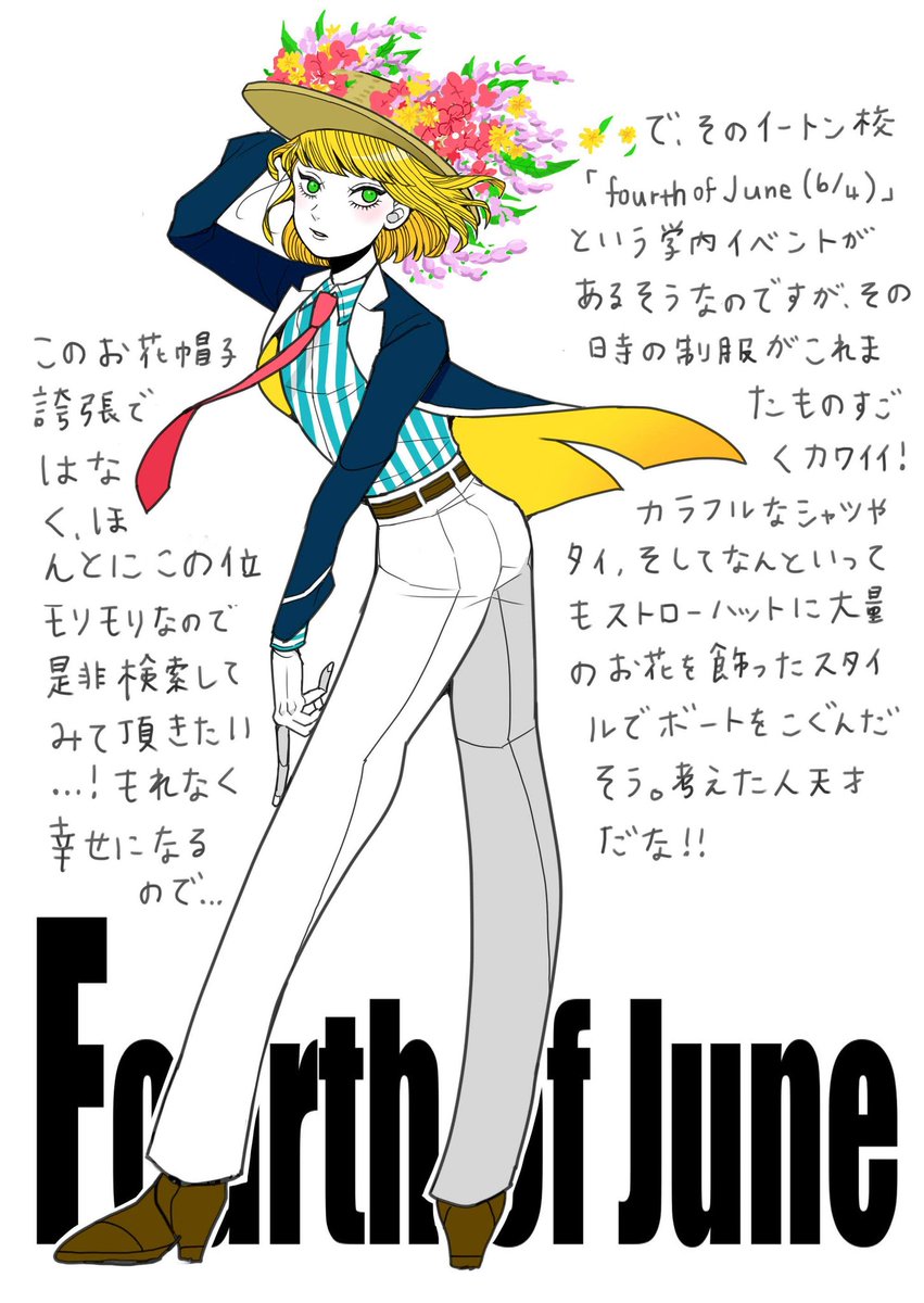 イギリスの名門・イートン校のアレコレまとめもどうぞ🇬🇧