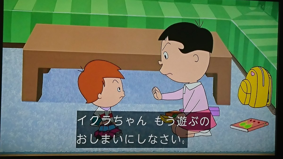 泣かせた… #サザエさん