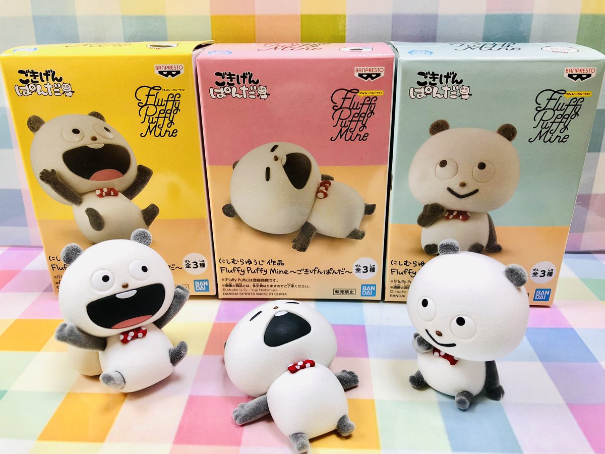 fluffy puffy フラッフィーパフィー ごきげんぱんだ こねずみ にしむら