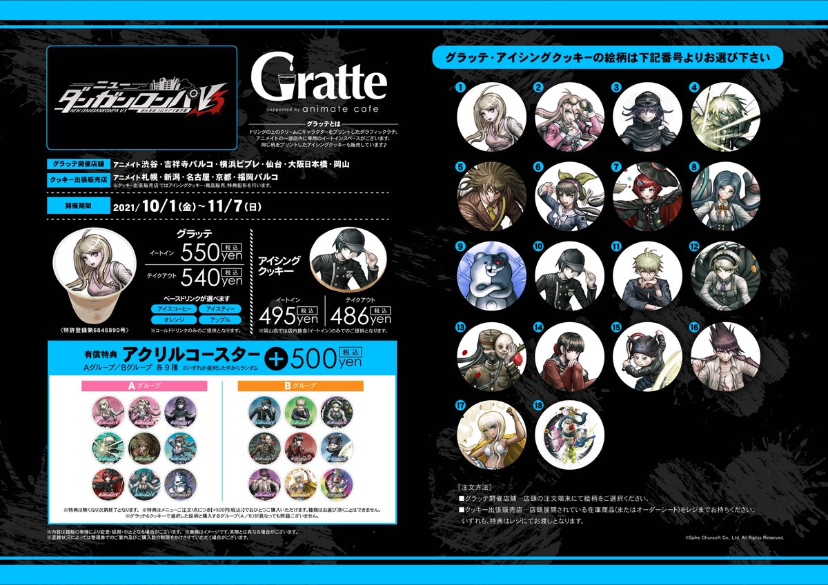 ニューダンガンロンパV3 みんなのコロシアイ新学期×#グラッテ