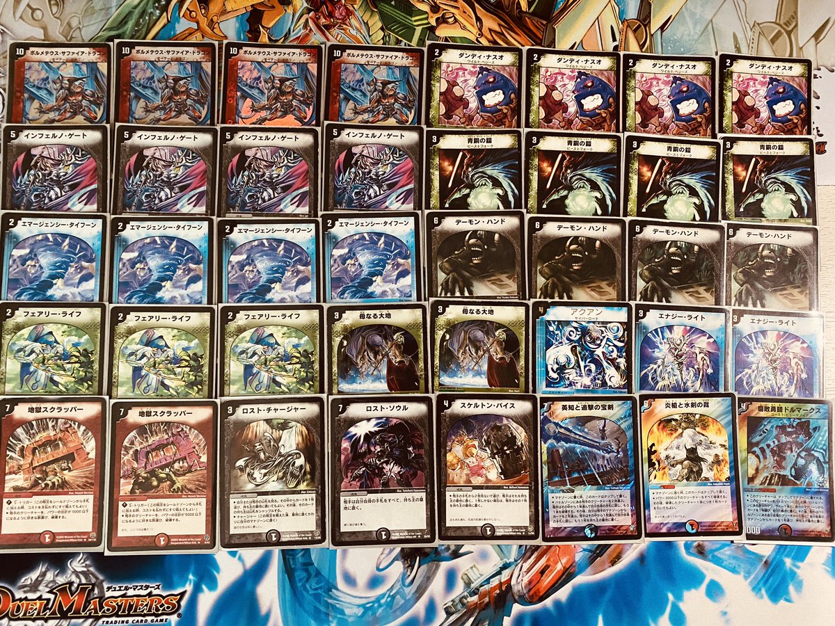 ゲートサファイアのデッキレシピ。 そのうちYouTubeアップします