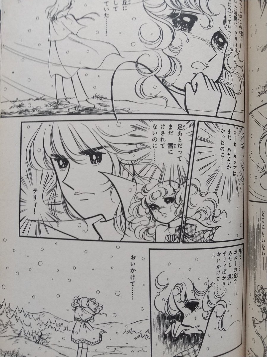 キャンディキャンディ表紙シリーズ⑩😄✨ テリィ…どこにもいない─ 港