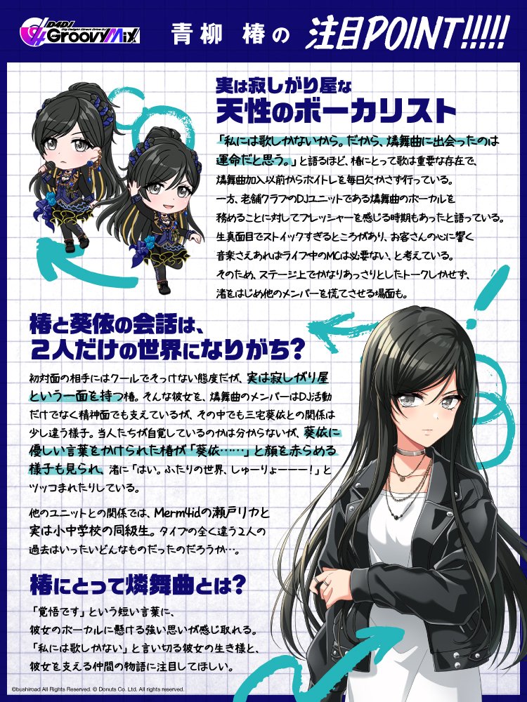 私には歌しかないから。 だから、燐舞曲に出会ったのは運命だと思う