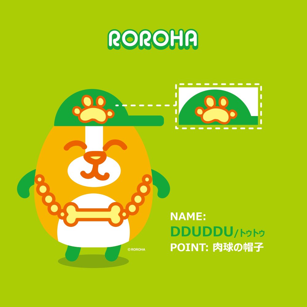 ROROHA ] MEMBER No.2 NAME: DDUDDU POINT: 肉球の帽子 #ASTRO #AROHA
