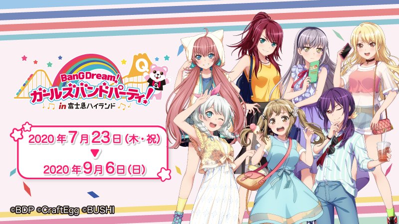 今年も開催🎉富士急ハイランドコラボ第3弾‼️ 描き下ろしイラストは夏