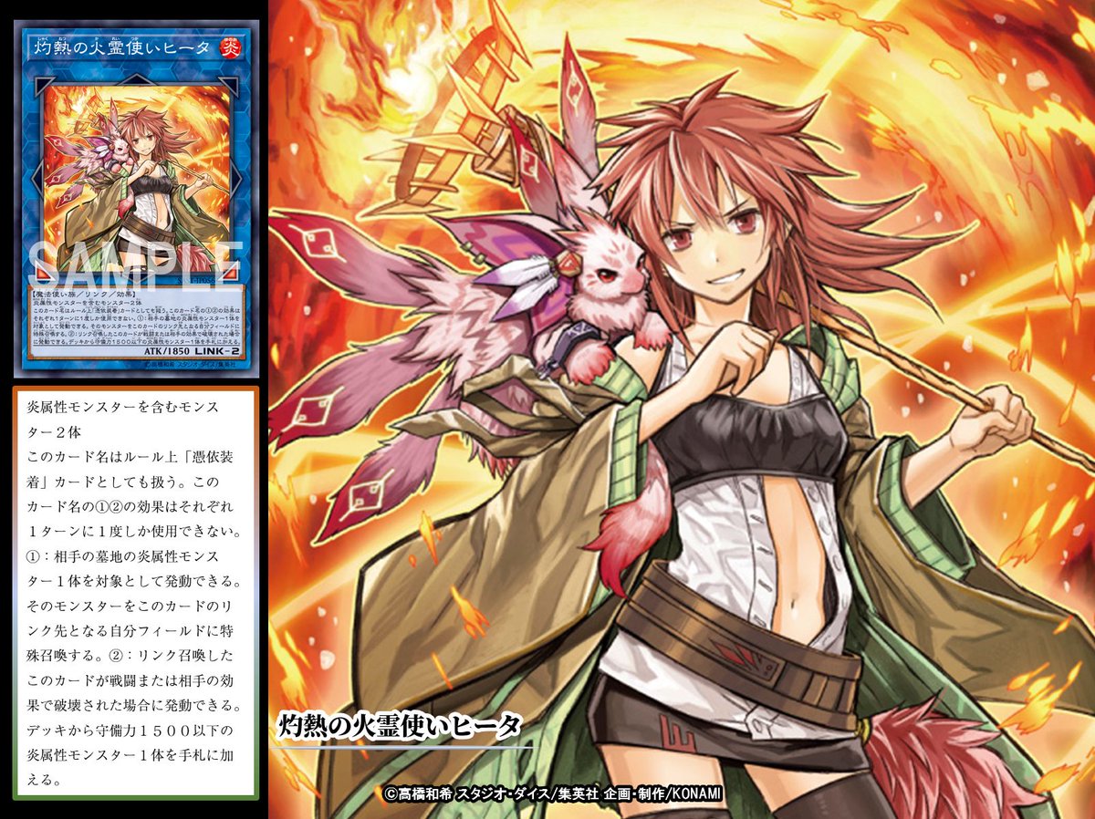 未開封 未開封 遊戯王 灼熱の火霊使いヒータ スリーブ 70枚 YOT 遊戯王