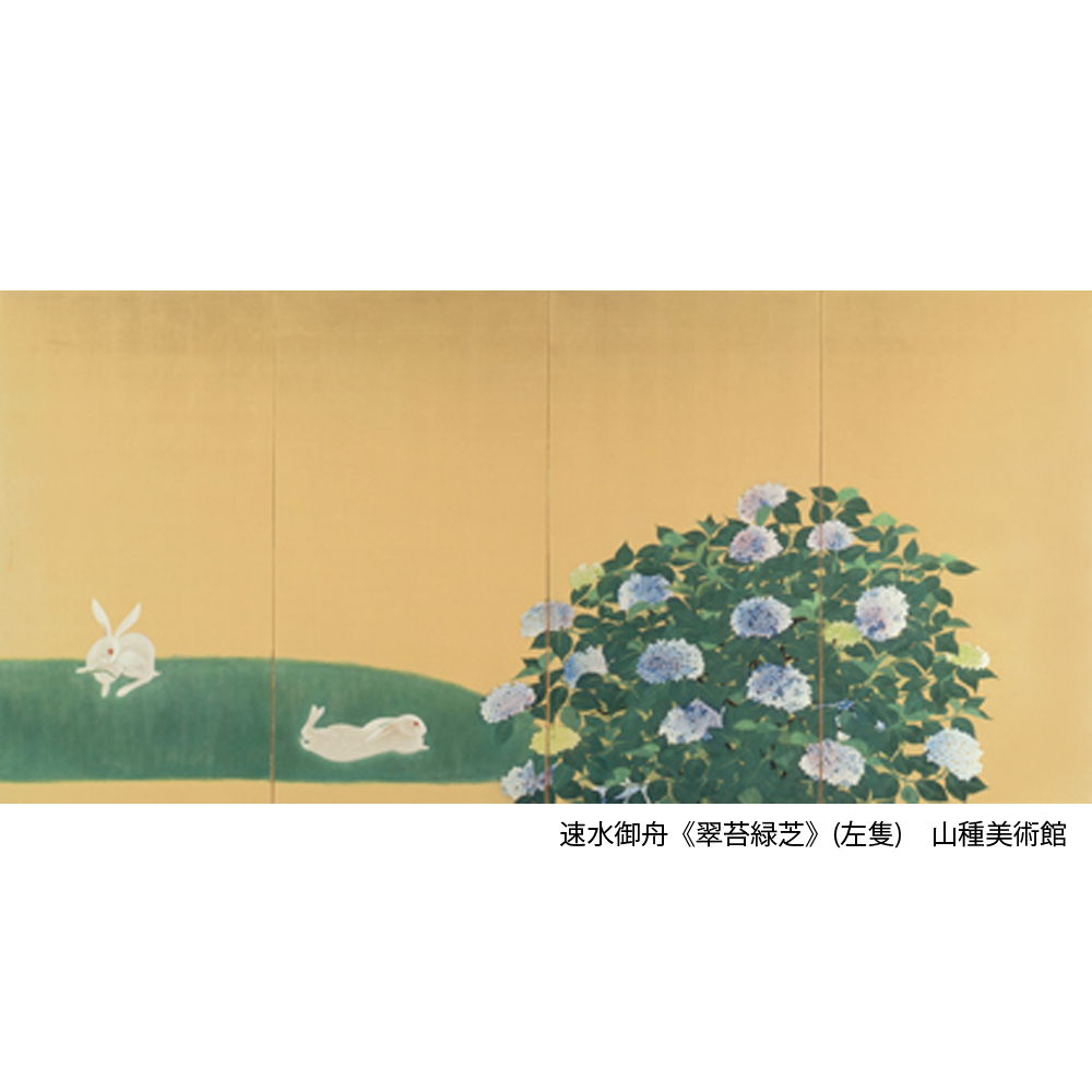 速水御舟《翠苔緑芝》(#山種美術館)は、御舟が若いころから学んでいた