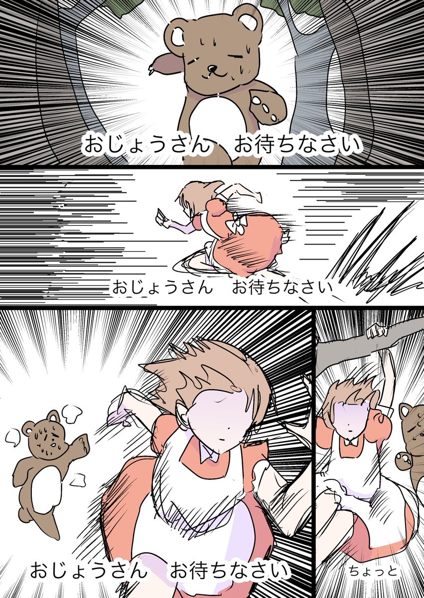 Post by 極寒。 on X: 「森のくまさん」