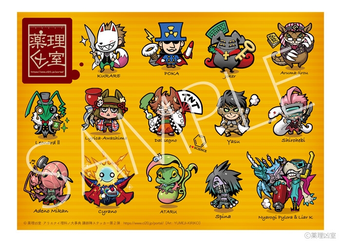 🦊販売中🦊 YouTube配信や書籍出版などで活動されている『 #薬理凶室