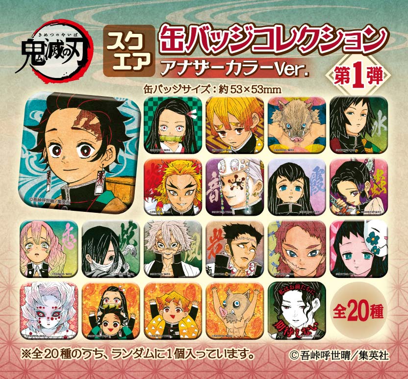 ☆JUMP SHOP原作新商品情報☆ 7/31(金)発売！ 『鬼滅の刃』スクエア缶