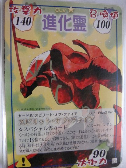 シャーマンキングで一番好きな持霊はぶっちぎりでスピリットオブ