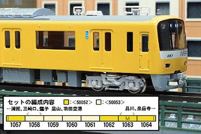 GM通信を更新しました。 京急新1000形（KEIKYU YELLOW HAPPY TRAIN