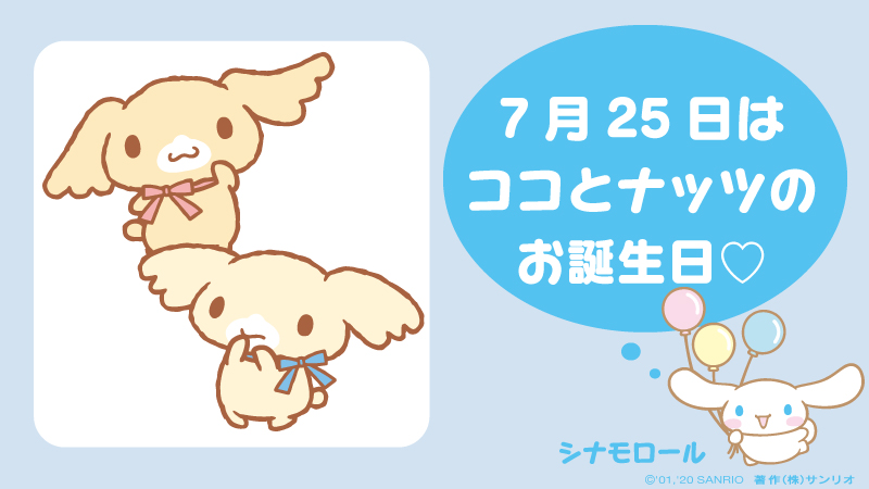 色紙 ココ cinnamoroll ナッツ シナモロール ミラクルサイン会