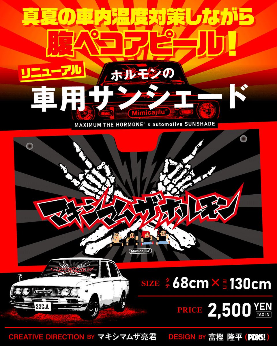 ライブ時にマキシマムザ亮君が愛用したショートパンツのメッシュver.が