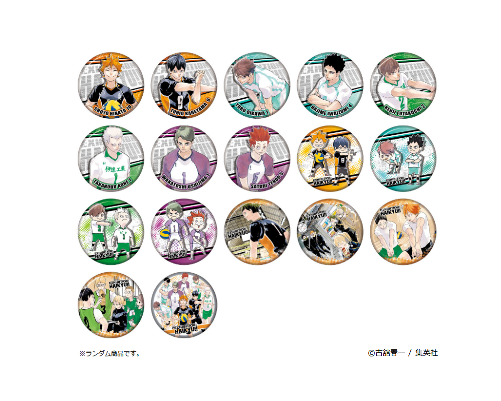 ハイキュー!!展 グッズ情報】 コレクション缶バッジ 第7弾（全17種