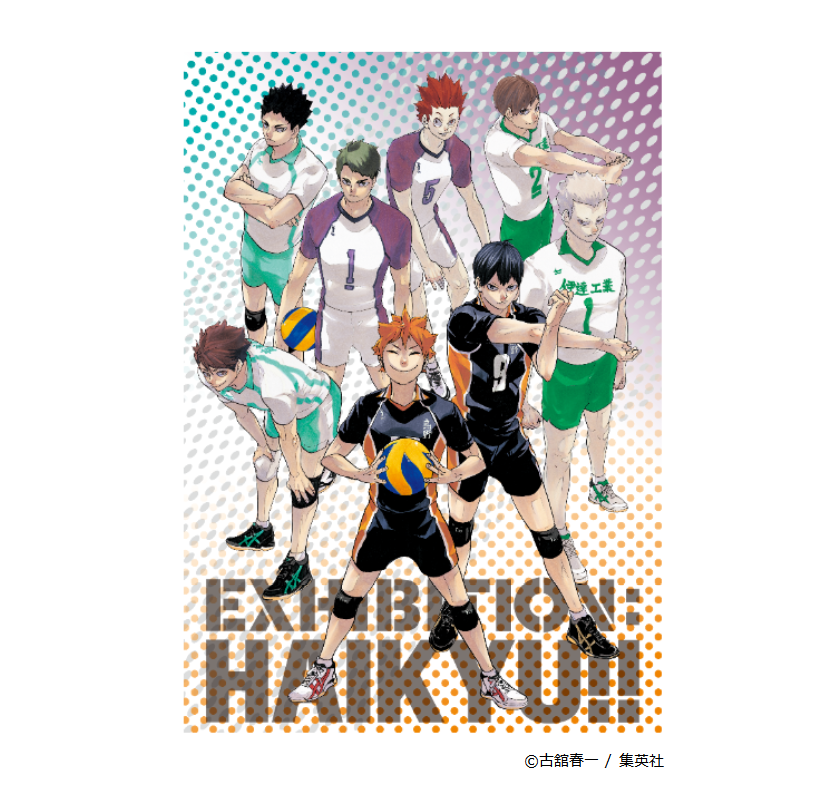 ハイキュー!!展 グッズ情報】 ビッグタオル キービジュアル 仙台 原画