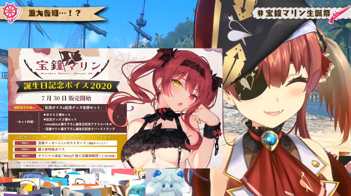 宝鐘マリン 誕生日記念セット2025 宝鐘マリン誕生日記念グッズ 2020