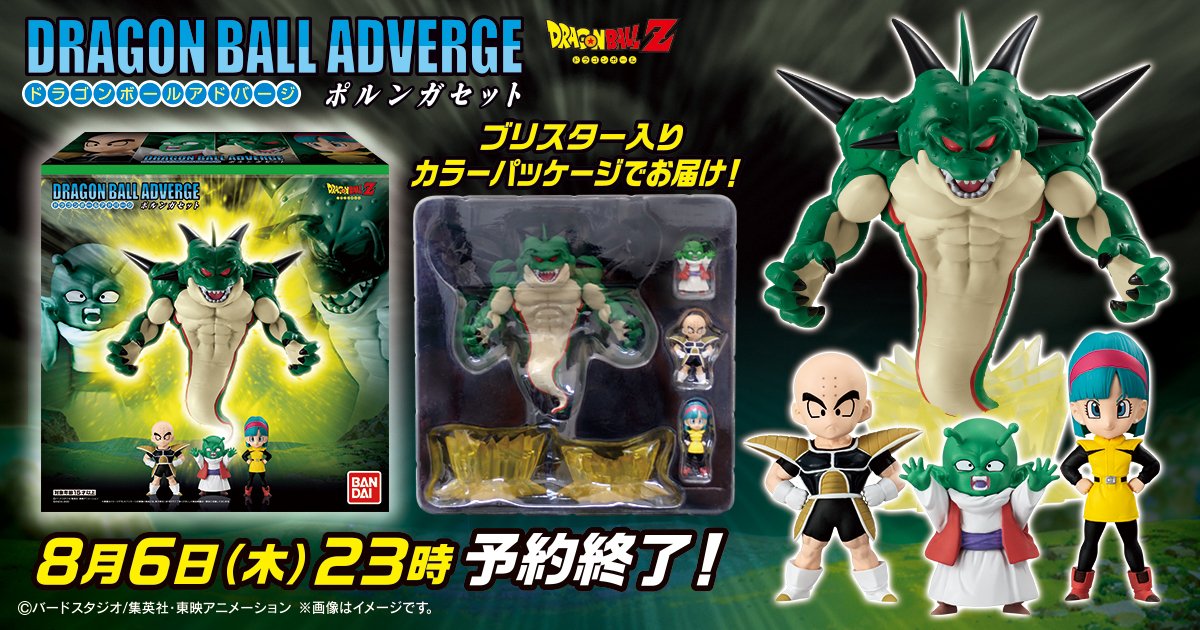 予約終了間近！／ プレミアムバンダイ限定 「ドラゴンボールアドバージ