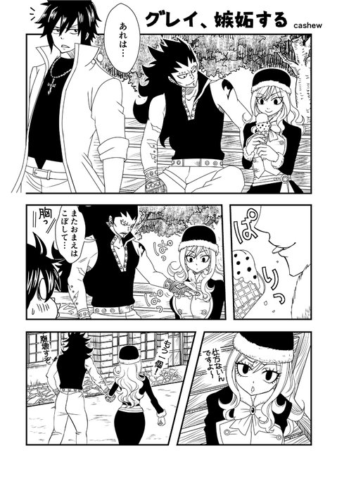 グレジュビ を含むマンガ一覧 | ツイコミ(仮)