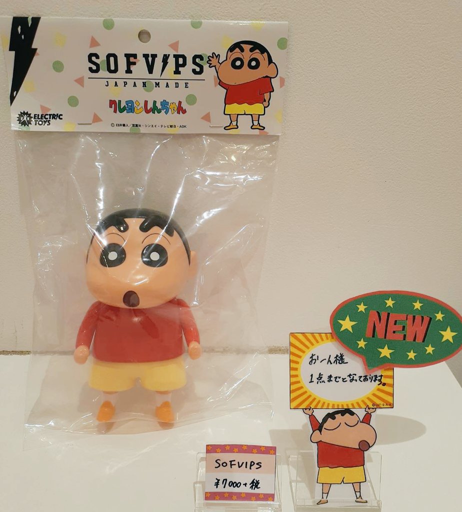 新商品のお知らせ】 SOFVIPSの記念すべき 第1弾に野原しんのすけが