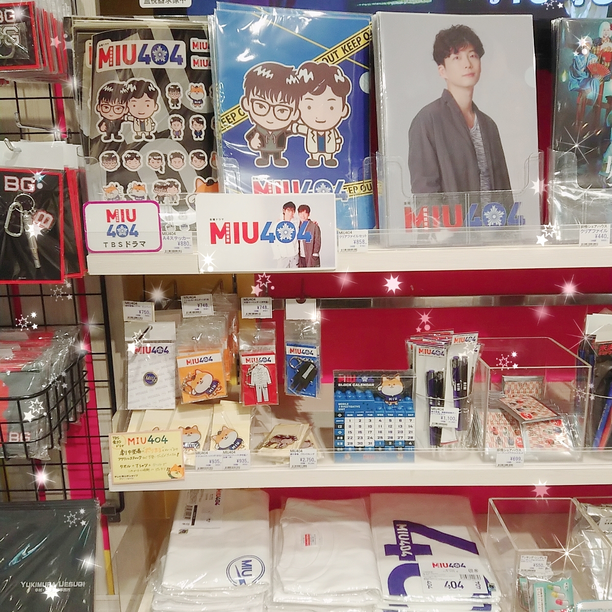 MIU404】 ✨新商品✨ 「機動捜査隊MIU ピンバッジ」 劇中で”機動捜査隊